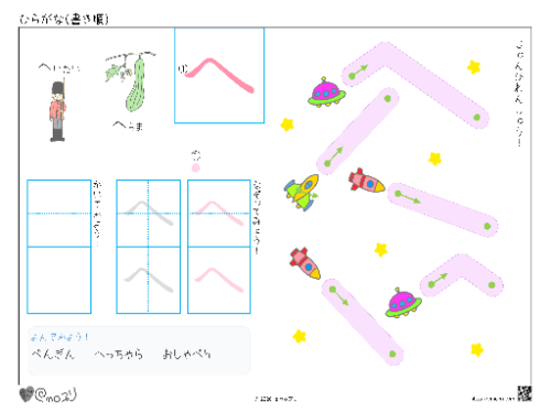 ひらがな練習プリントで楽しく書き順を覚えよう！ | emoプリ（えもぷり）