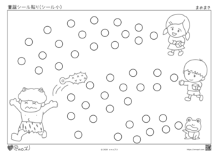 春が近くなったので 春 のプリントを大特集 Emoプリ えもぷり